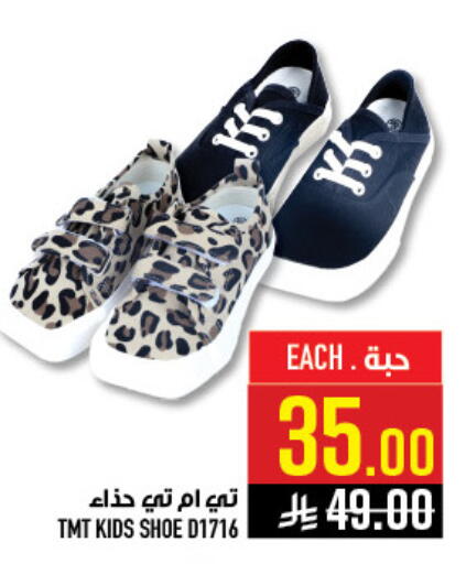 available at أبراج هايبر ماركت in مملكة العربية السعودية, السعودية, سعودية - مكة المكرمة