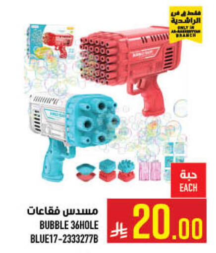 available at أبراج هايبر ماركت in مملكة العربية السعودية, السعودية, سعودية - مكة المكرمة