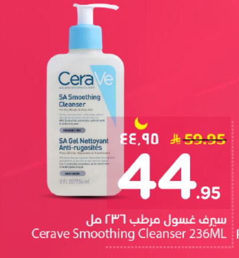 available at نستو in مملكة العربية السعودية, السعودية, سعودية - الخرج