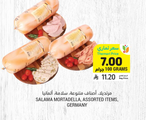 available at أسواق التميمي in مملكة العربية السعودية, السعودية, سعودية - الخبر‎