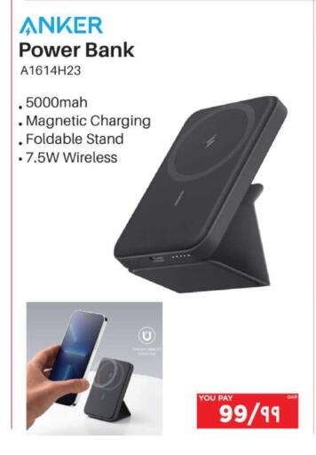 available at إماكس in قطر - الدوحة