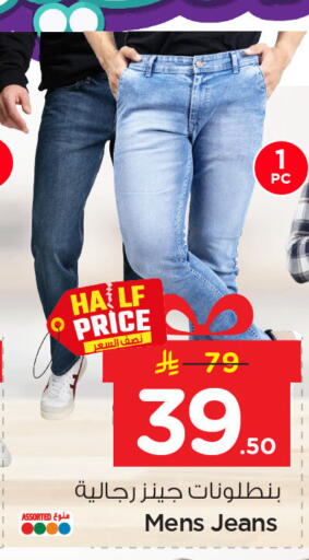 available at Nesto in KSA, Saudi Arabia, Saudi - Dammam