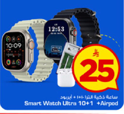 available at Mark & Save in KSA, Saudi Arabia, Saudi - Al Khobar