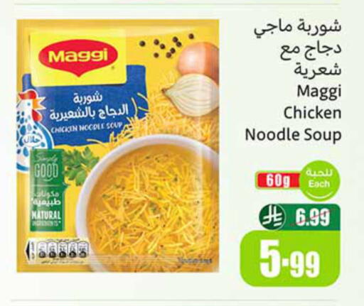 available at Othaim Markets in KSA, Saudi Arabia, Saudi - Saihat
