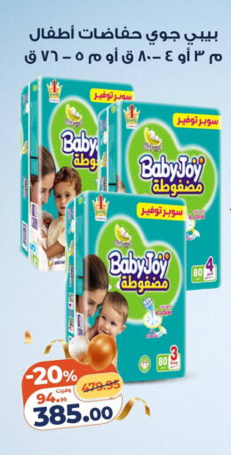 available at كازيون in Egypt - القاهرة