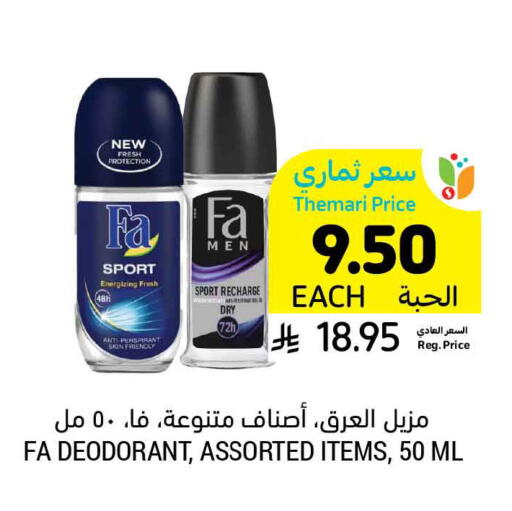 available at أسواق التميمي in مملكة العربية السعودية, السعودية, سعودية - الرياض