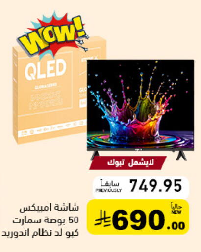 available at Aswaq Ramez in KSA, Saudi Arabia, Saudi - Tabuk