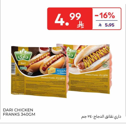 available at كارفور in مملكة العربية السعودية, السعودية, سعودية - الرياض