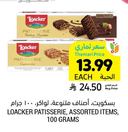 available at أسواق التميمي in مملكة العربية السعودية, السعودية, سعودية - سيهات