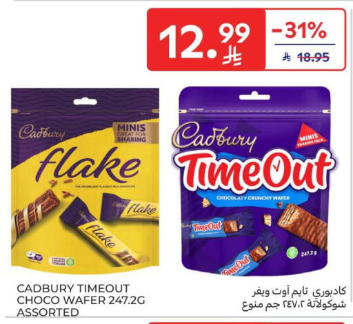 available at كارفور in مملكة العربية السعودية, السعودية, سعودية - بريدة