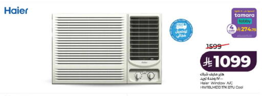 available at لولو هايبرماركت in مملكة العربية السعودية, السعودية, سعودية - الطائف