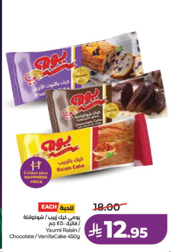 Vanilla available at لولو هايبرماركت in مملكة العربية السعودية, السعودية, سعودية - عنيزة