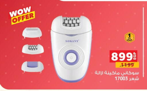 available at بنده in Egypt - القاهرة