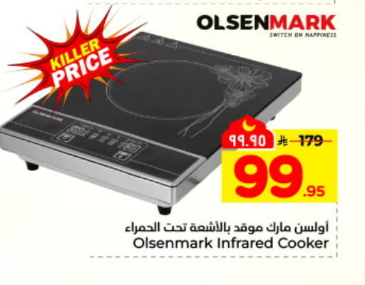 available at هايبر الوفاء in مملكة العربية السعودية, السعودية, سعودية - المنطقة الشرقية