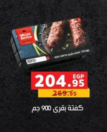 available at Panda  in Egypt - Cairo