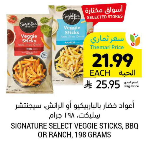 Spinach available at أسواق التميمي in مملكة العربية السعودية, السعودية, سعودية - الجبيل‎