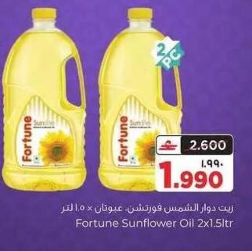 available at البهجة الدائمة هايبرماركت in عُمان - صلالة