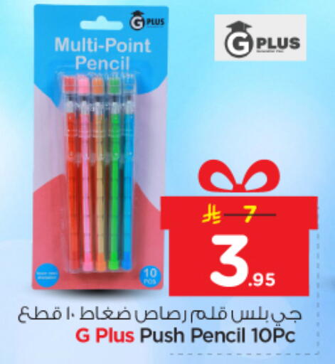 available at Nesto in KSA, Saudi Arabia, Saudi - Riyadh