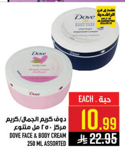 available at Abraj Hypermarket in KSA, Saudi Arabia, Saudi - Mecca