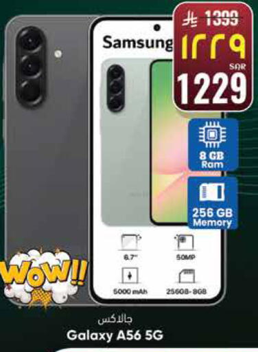 available at ستي فلاور in مملكة العربية السعودية, السعودية, سعودية - الرياض