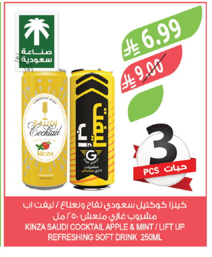 Apple Mint available at المزرعة in مملكة العربية السعودية, السعودية, سعودية - الرياض