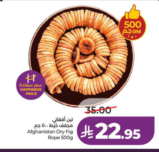 Fig available at LULU Hypermarket in KSA, Saudi Arabia, Saudi - Al Hasa