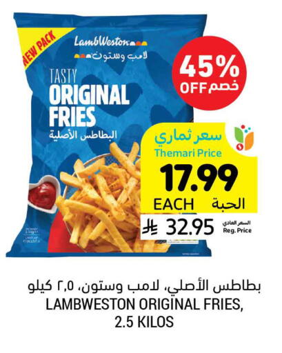 available at Tamimi Market in KSA, Saudi Arabia, Saudi - Khafji