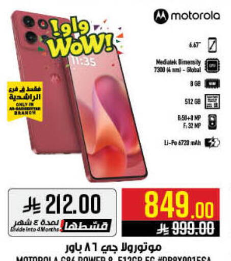 available at أبراج هايبر ماركت in مملكة العربية السعودية, السعودية, سعودية - مكة المكرمة