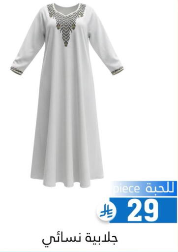 available at Family Discount in KSA, Saudi Arabia, Saudi - Riyadh