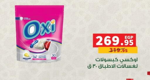 available at بنده in Egypt - القاهرة