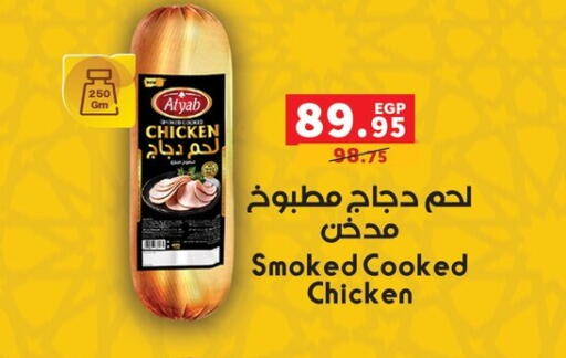 available at Panda  in Egypt - Cairo