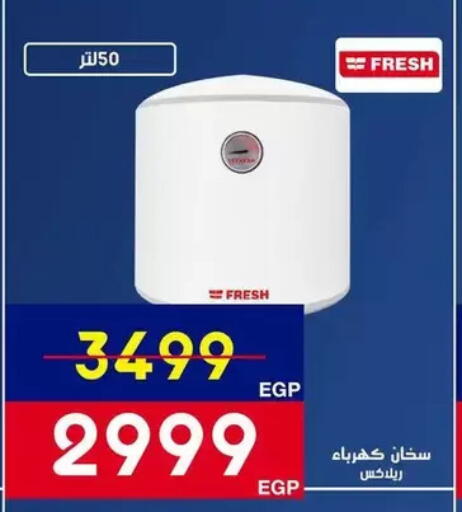 available at اسواق شارع عبد العزيز in Egypt - القاهرة