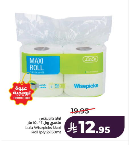 available at LULU Hypermarket in KSA, Saudi Arabia, Saudi - Jubail