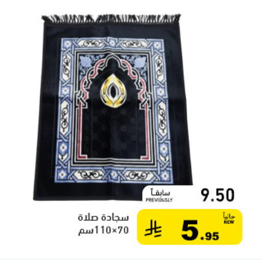 available at أسواق رامز in مملكة العربية السعودية, السعودية, سعودية - القطيف‎