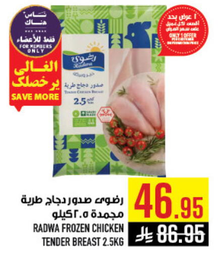 available at Abraj Hypermarket in KSA, Saudi Arabia, Saudi - Mecca