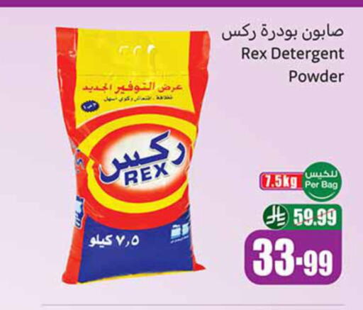 available at أسواق عبد الله العثيم in مملكة العربية السعودية, السعودية, سعودية - محايل