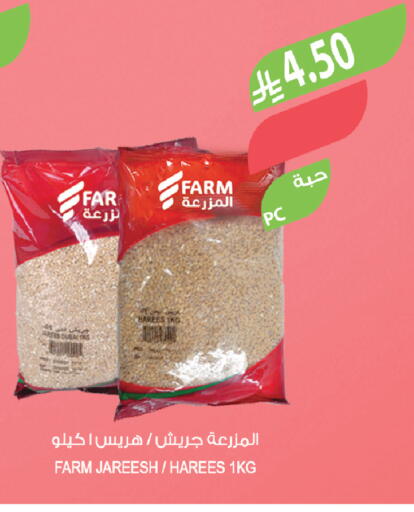 available at المزرعة in مملكة العربية السعودية, السعودية, سعودية - جدة