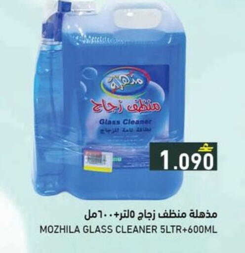 available at رامز in عُمان - صلالة