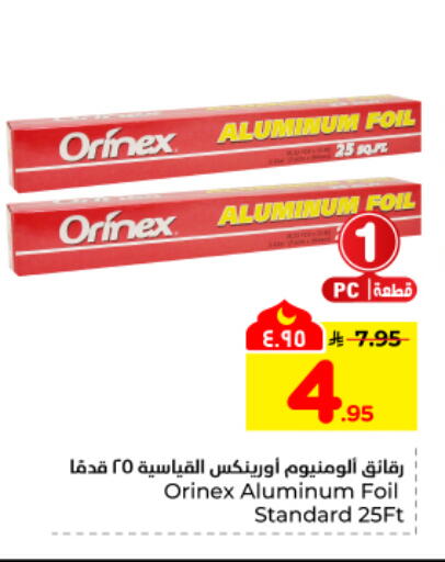 available at Hyper Al Wafa in KSA, Saudi Arabia, Saudi - Dammam
