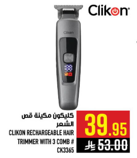 available at أبراج هايبر ماركت in مملكة العربية السعودية, السعودية, سعودية - مكة المكرمة