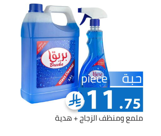 available at Family Discount in KSA, Saudi Arabia, Saudi - Riyadh