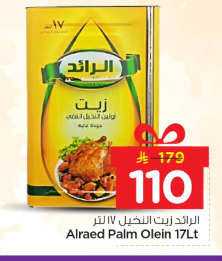available at نستو in مملكة العربية السعودية, السعودية, سعودية - الرياض