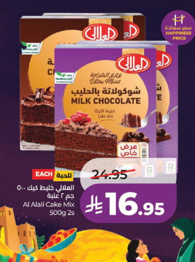 available at LULU Hypermarket in KSA, Saudi Arabia, Saudi - Unayzah