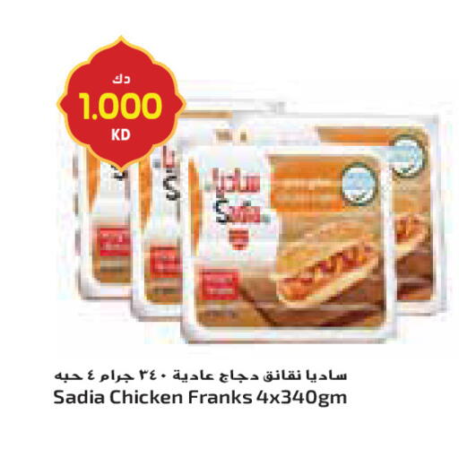 available at جراند كوستو in الكويت - مدينة الكويت