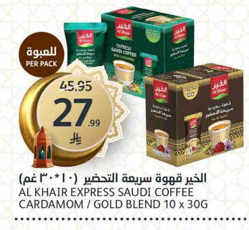 Cardamom available at مركز الجزيرة للتسوق in مملكة العربية السعودية, السعودية, سعودية - الرياض