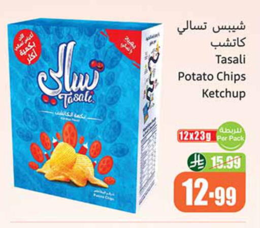 Potato available at Othaim Markets in KSA, Saudi Arabia, Saudi - Hail