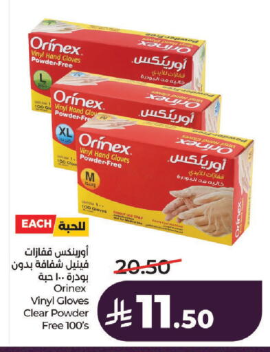 available at LULU Hypermarket in KSA, Saudi Arabia, Saudi - Al-Kharj