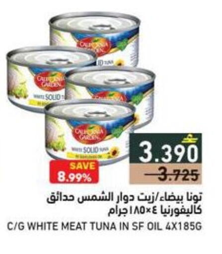 available at Ramez  in Oman - Salalah