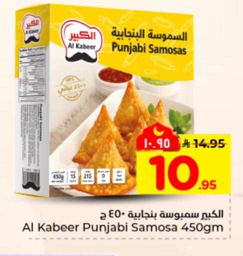 available at هايبر الوفاء in مملكة العربية السعودية, السعودية, سعودية - المنطقة الشرقية