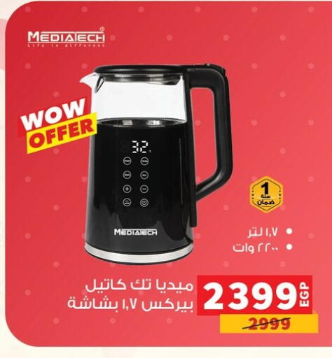 available at بنده in Egypt - القاهرة